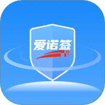 爱诺签