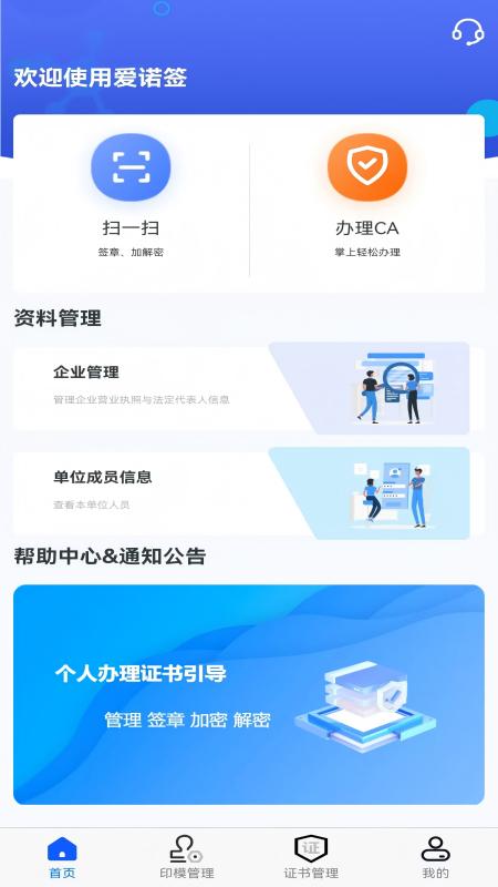 爱诺签1