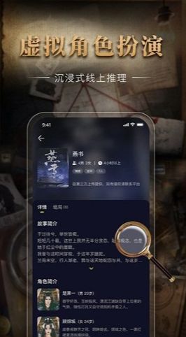 剧鲸剧本0