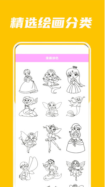 拷贝画迷3