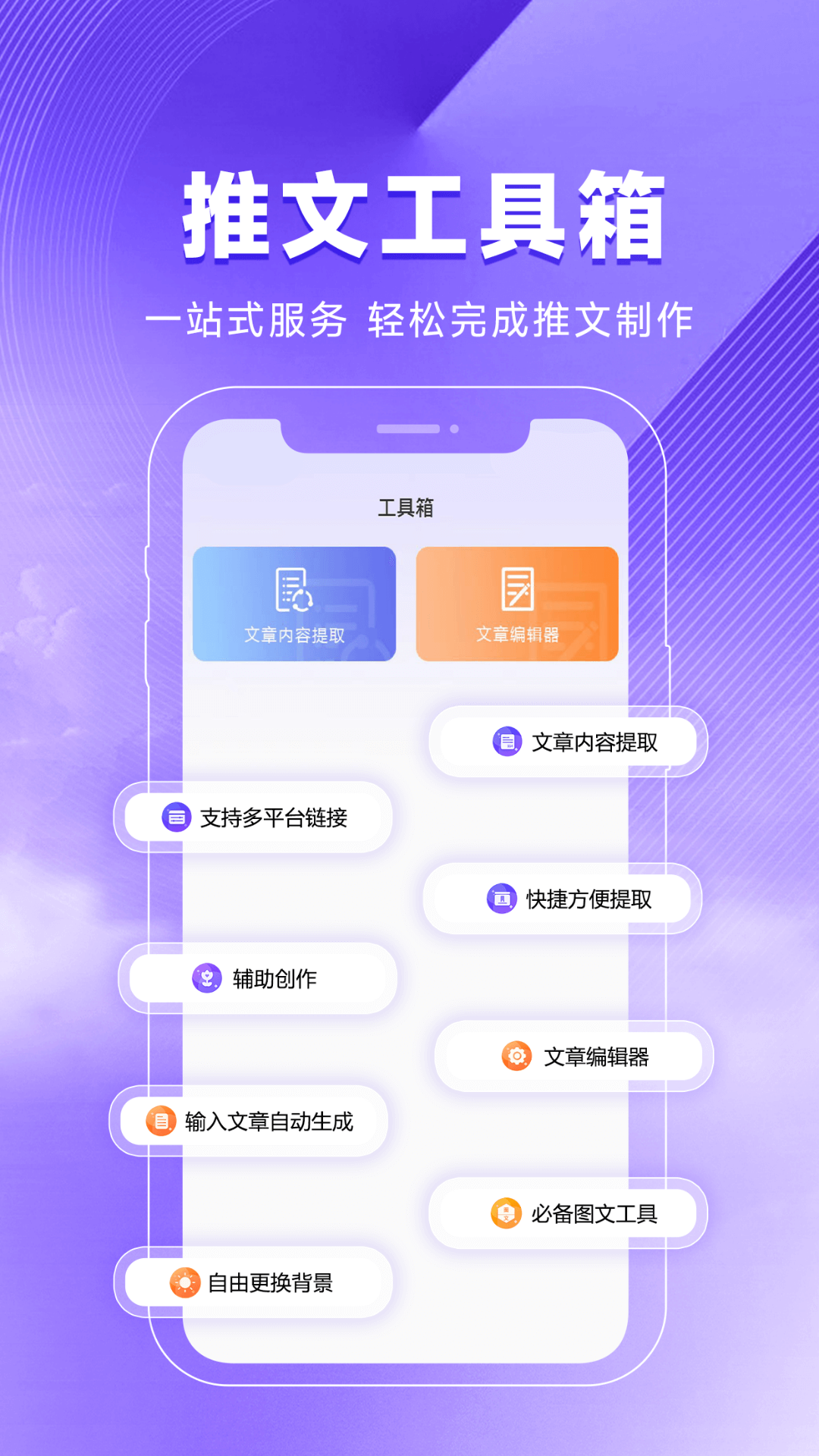 星推联盟3