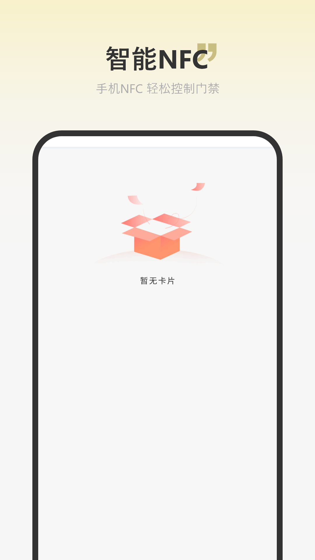 门卡电子钥匙0