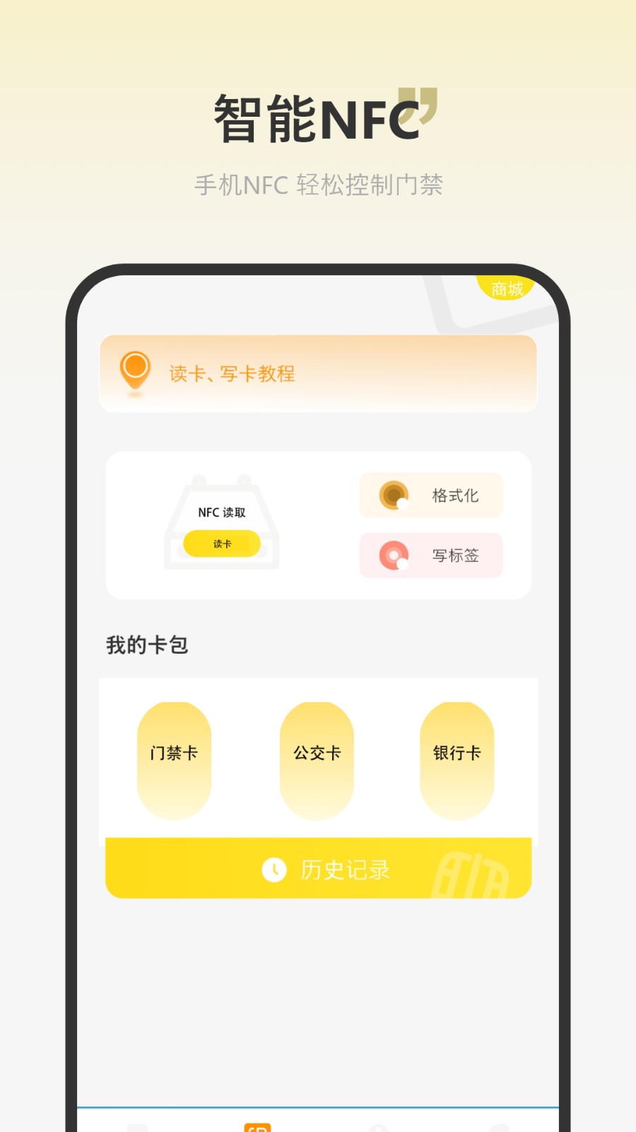 门卡电子钥匙2