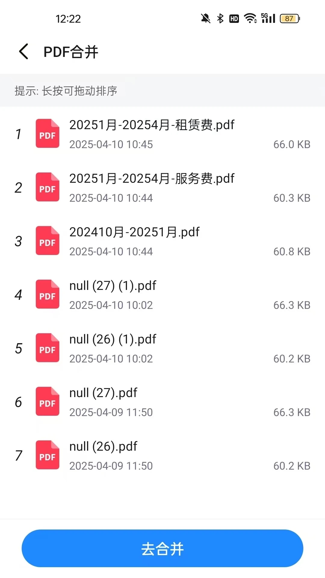 福瑞PDF0