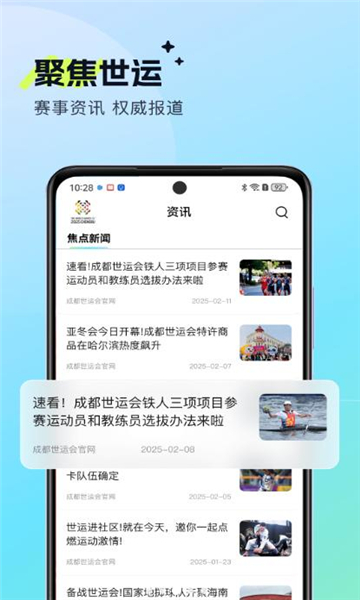 世运通0