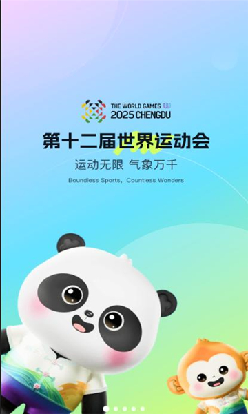 世运通1