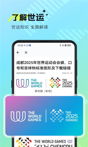 世运通3