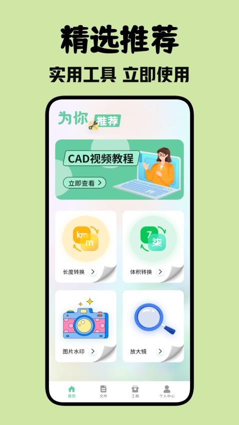 北慕工具箱0