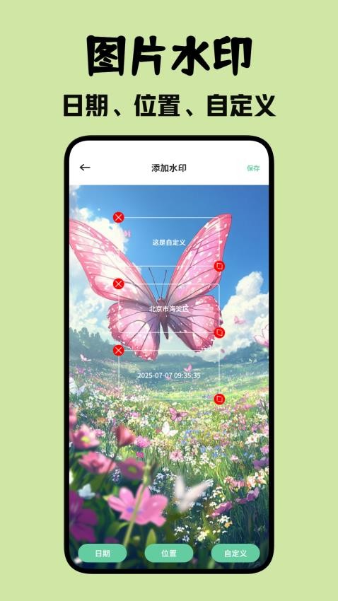 北慕工具箱1