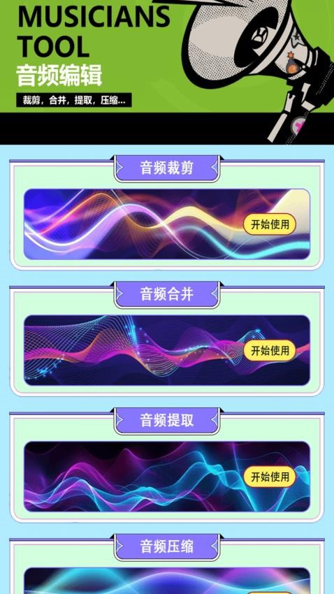 大牛助手P0