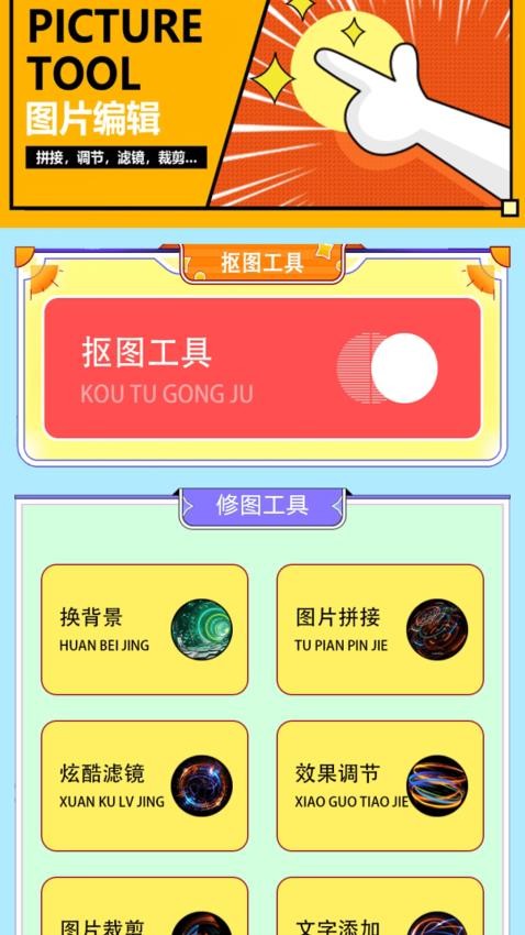 大牛助手P1