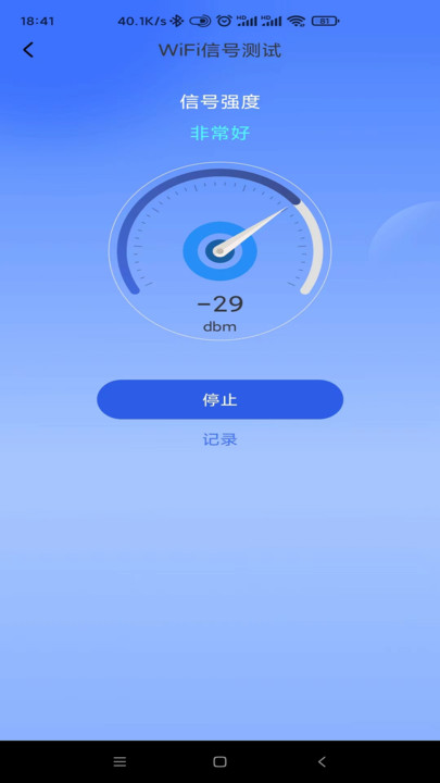 WiFi万链钥匙