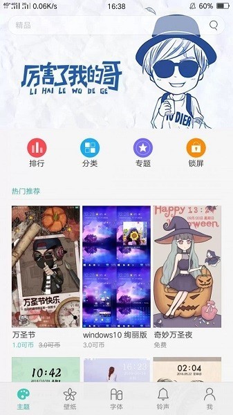 oppo主题商店手机版0