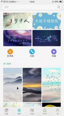 oppo主题商店手机版