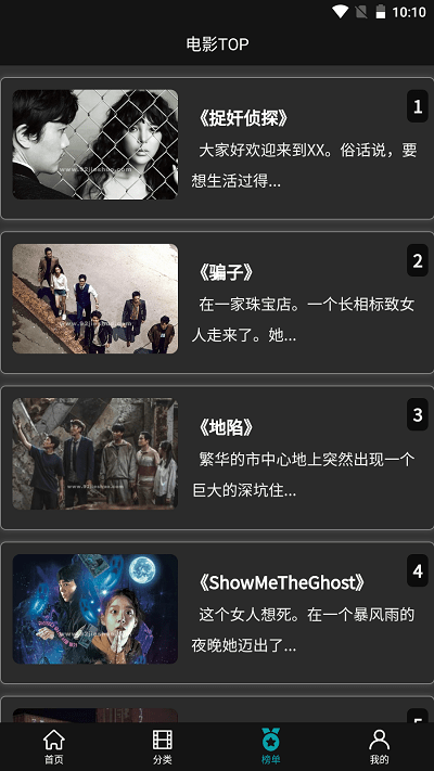 韩剧影娱tv2