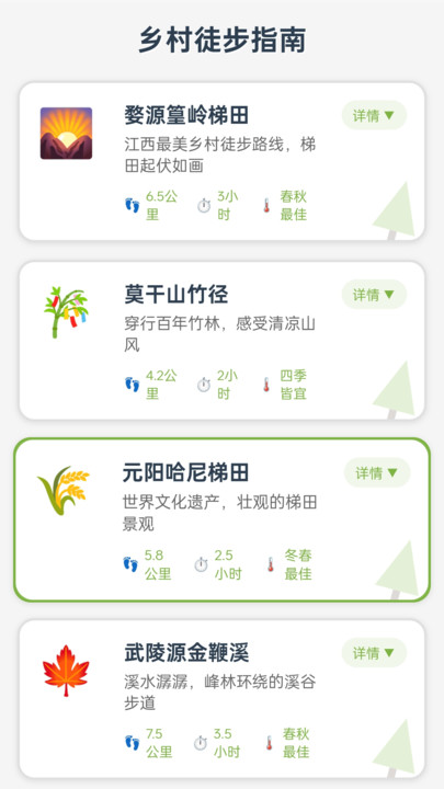 步旅探险家
