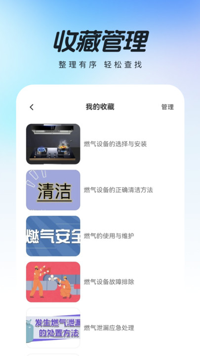 燃气账单管家2