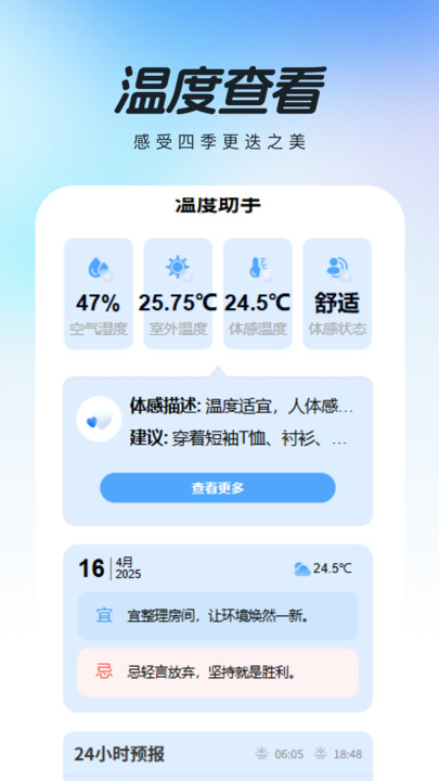 燃气账单管家
