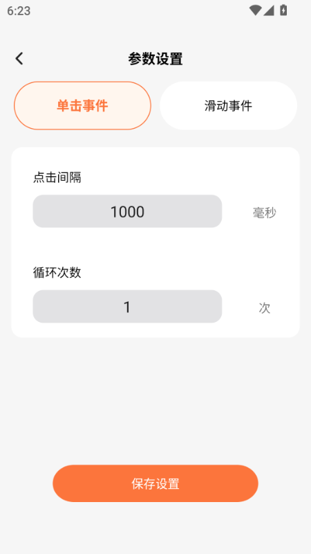 点运连连0