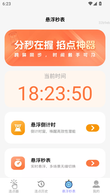 点运连连3