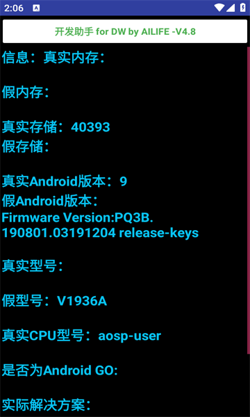 华强北手表开发工具0