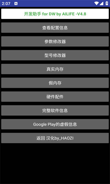 华强北手表开发工具3