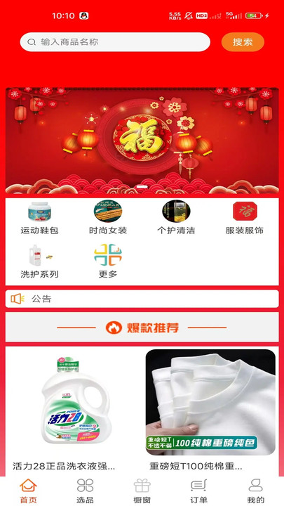小福无界0