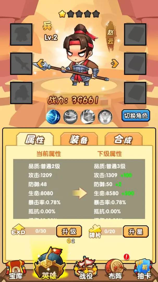 硬核堂小算盘3