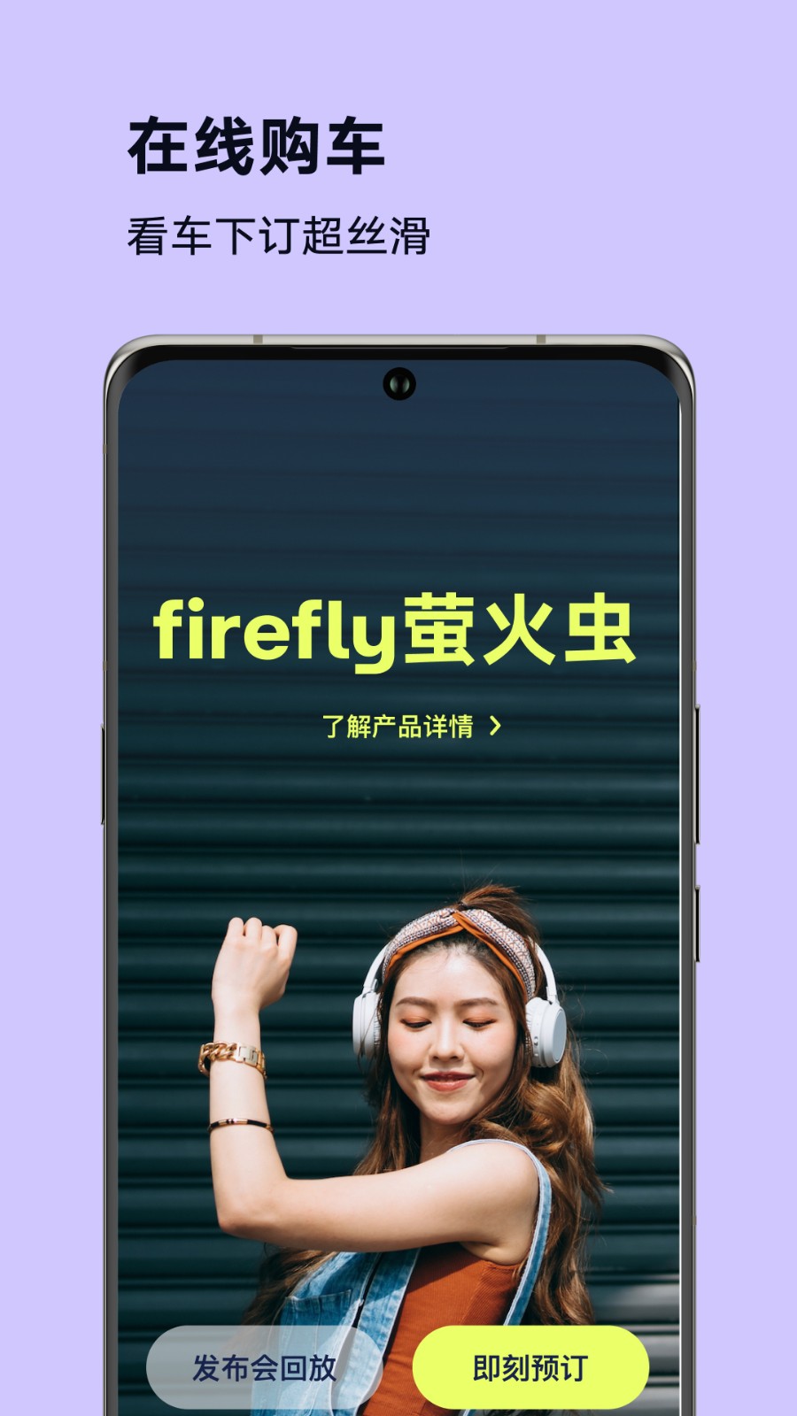 firefly萤火虫0