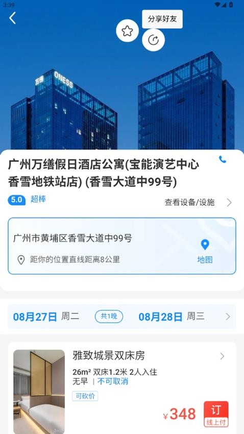 萝卜旅游0
