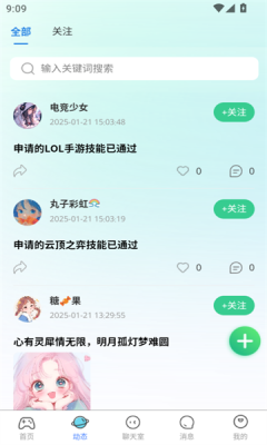 pick陪玩2