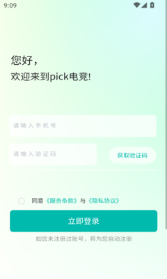 pick陪玩
