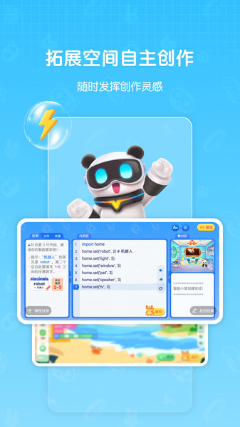 敦敦编程0