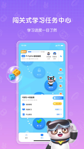 敦敦编程1