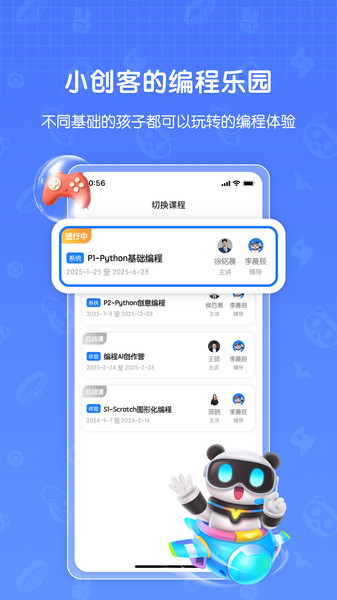 敦敦编程3