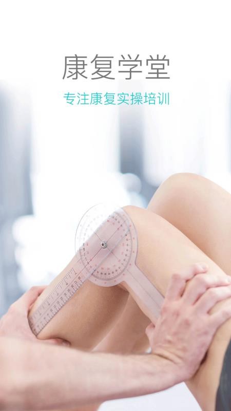 糖橙康复学堂0