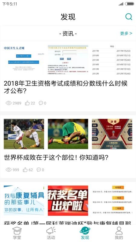 糖橙康复学堂1