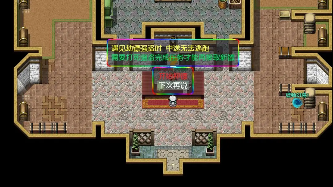 穿越三国1