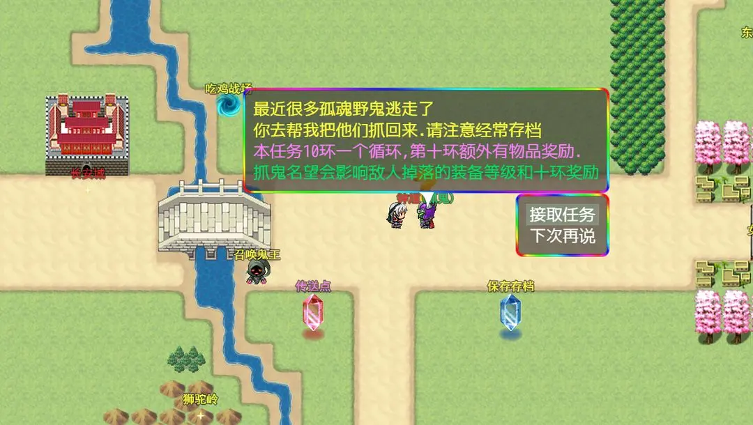 穿越三国2