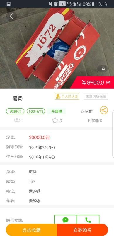 肉品会1