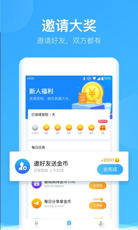 喝水达人0