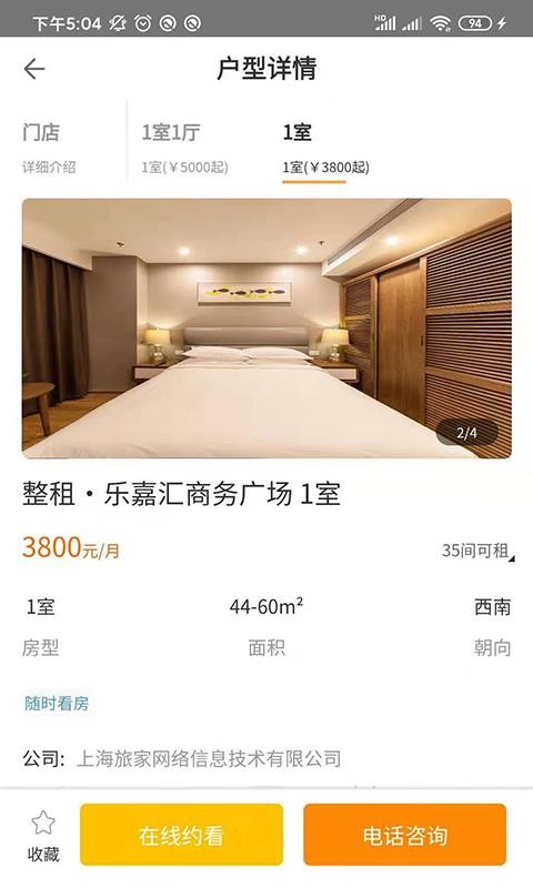 安居苏州1