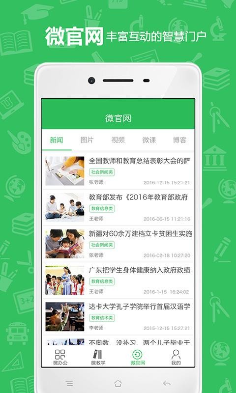 U教云2