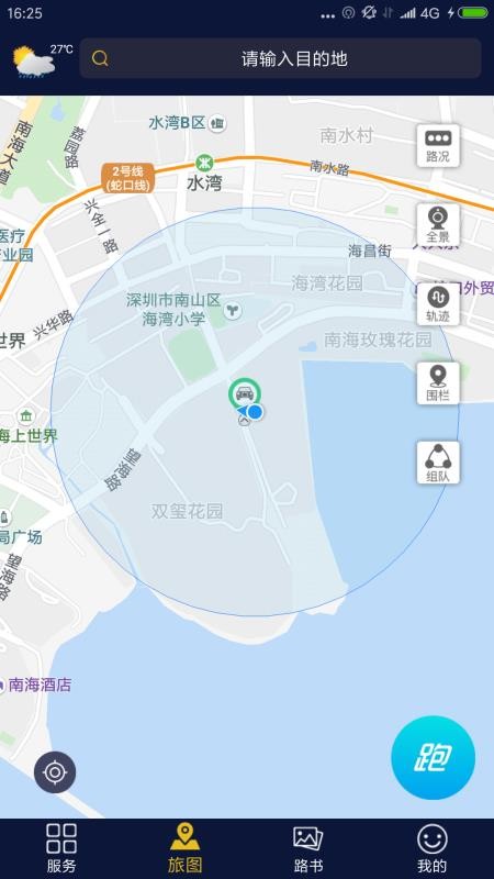 乐享e生活3