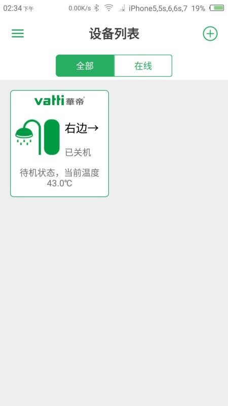 暖通物联0