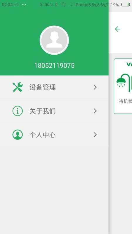 暖通物联1