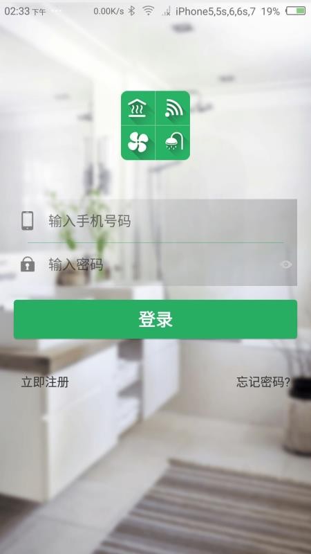暖通物联2