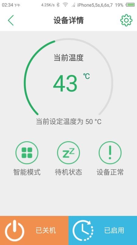 暖通物联3
