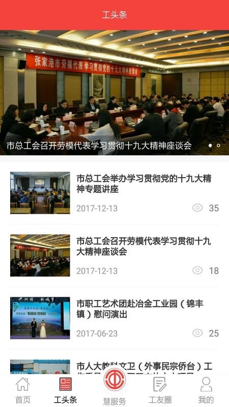 张家港职工驿站1