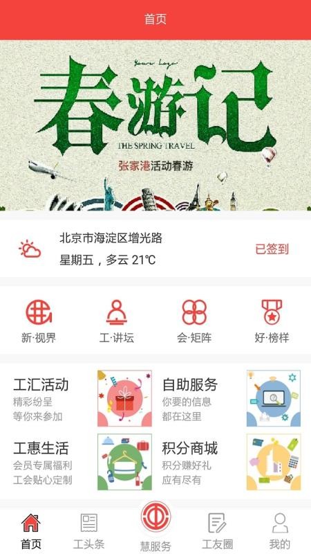 张家港职工驿站3